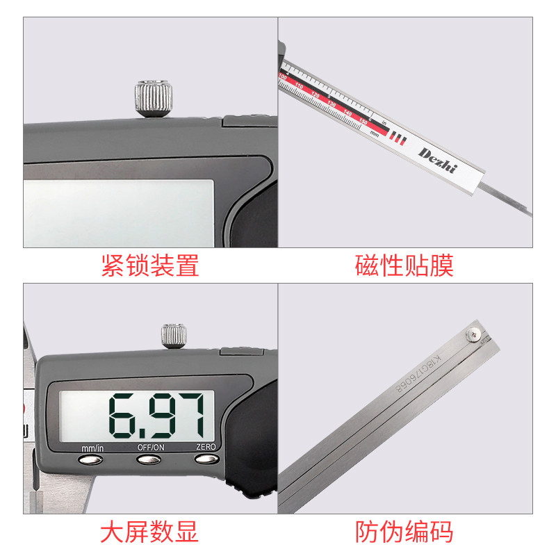 德制镶合金数显卡尺0-150-200-300高精度工业级数显卡尺配件电池
