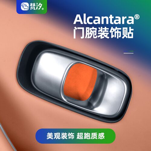 梵汐适用于零跑c16改装用品C10门碗贴防刮装饰配件汽车内饰专用