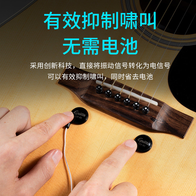 免开孔贴片拾音器民谣木吉他扩音器古筝古琴二胡乐器通用拾音器
