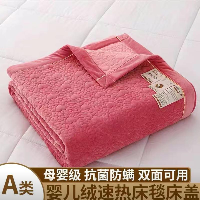 高档宝宝绒床毯A类双人床盖冬季速热保暖防滑夹棉绒毯亲肤可裸睡