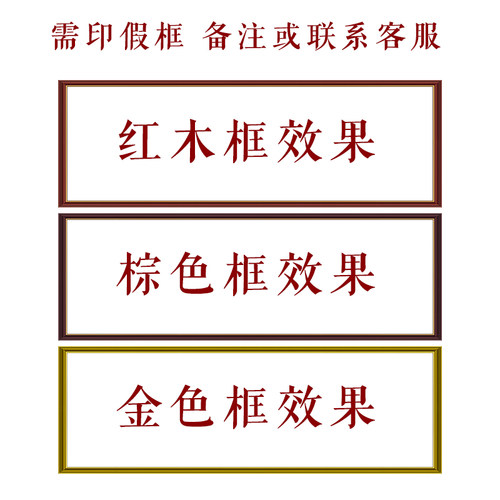 中式八骏马图马到成功装饰画办公室万马奔腾书房挂画八马自黏贴画