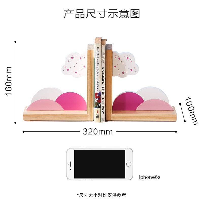 可爱书立桌面书桌摆件家居装饰品儿童房卡通卧室摆台木质书靠书挡