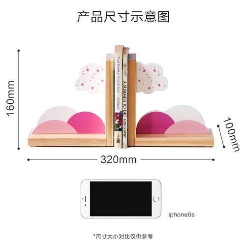 可爱书立桌面书桌摆件家居装饰品儿童房卡通卧室摆台木质书靠书挡