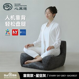 心冥想冥想坐垫坐具打坐神器禅修靠背椅椅舒适单人沙发久坐护腰