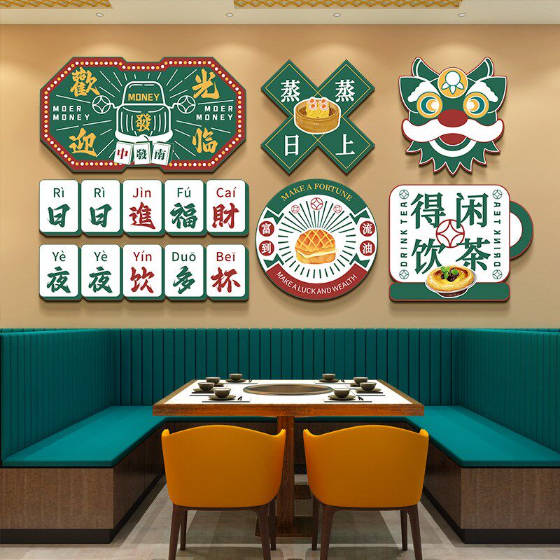 港式港风茶餐厅装饰画 画国潮餐饮店饭店墙面贴纸挂画 画包厢包间