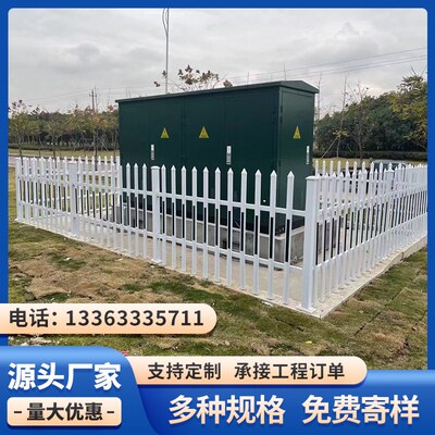 塑钢PVC围墙护栏变压器电力围栏项目部栏杆庭院社区花园栅栏