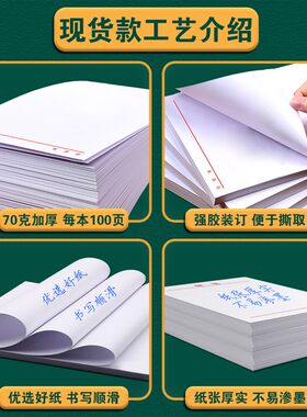 便签纸定制标签贴纸草稿空白纸便条便用笺888便利贴红色a5便笺本