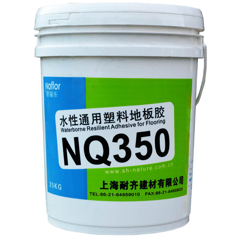 耐齐NQ350pvc塑胶地板粘合剂 片材卷材胶水 防水水性塑料地板胶水