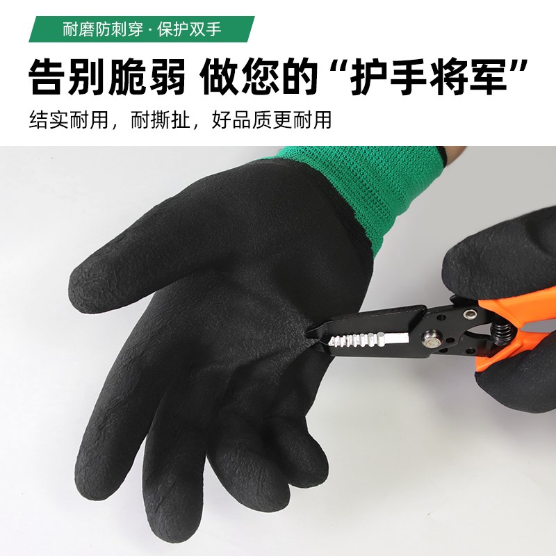 劳保手套定制logo订做发泡王浸胶挂胶透气加厚耐磨工作男干活防护
