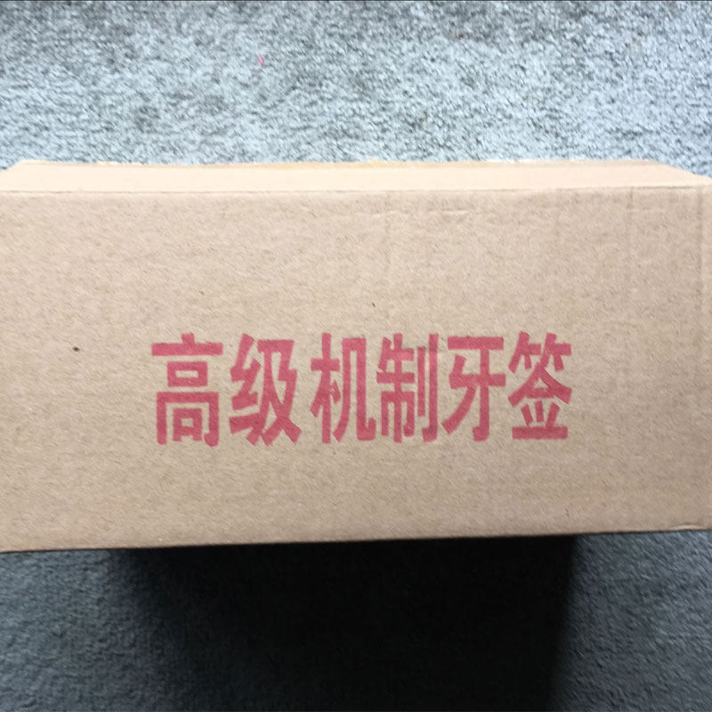 包邮opp膜独立包装牙签一次性塑料膜单根牙签透明袋1万包