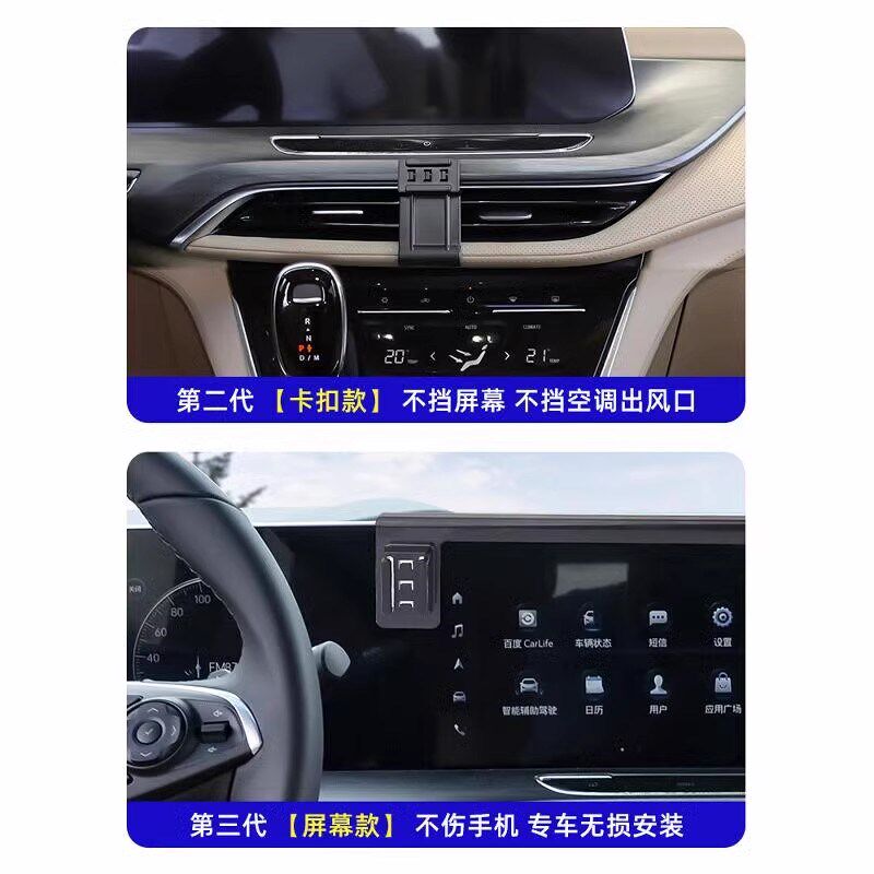 20-23款别克GL8  653T 652T 艾维亚 ES路尊手机车载支架屏幕导航