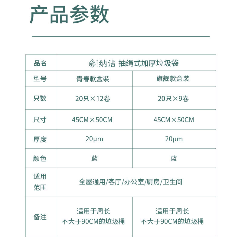 纳洁抽绳垃圾袋家用手提式垃圾袋大号手提垃圾袋家用加厚垃圾袋厚