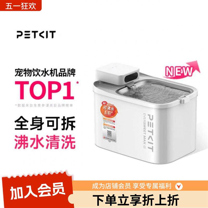 小佩智能无线饮水机MAX2猫咪狗狗饮水宠物饮水器耐高温可沸水清洁