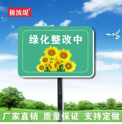爱护花草提示牌草坪牌绿化牌指示牌草地牌标识牌整改中养护补种中