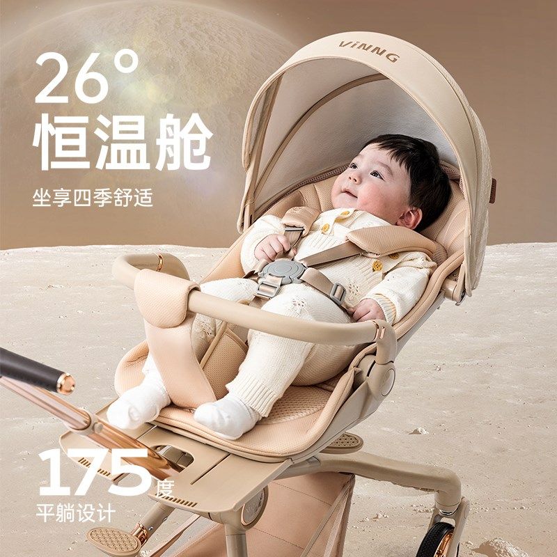 维尼可遛娃神器Q11可坐可躺高景观婴儿推车智能控温轻便折叠溜娃
