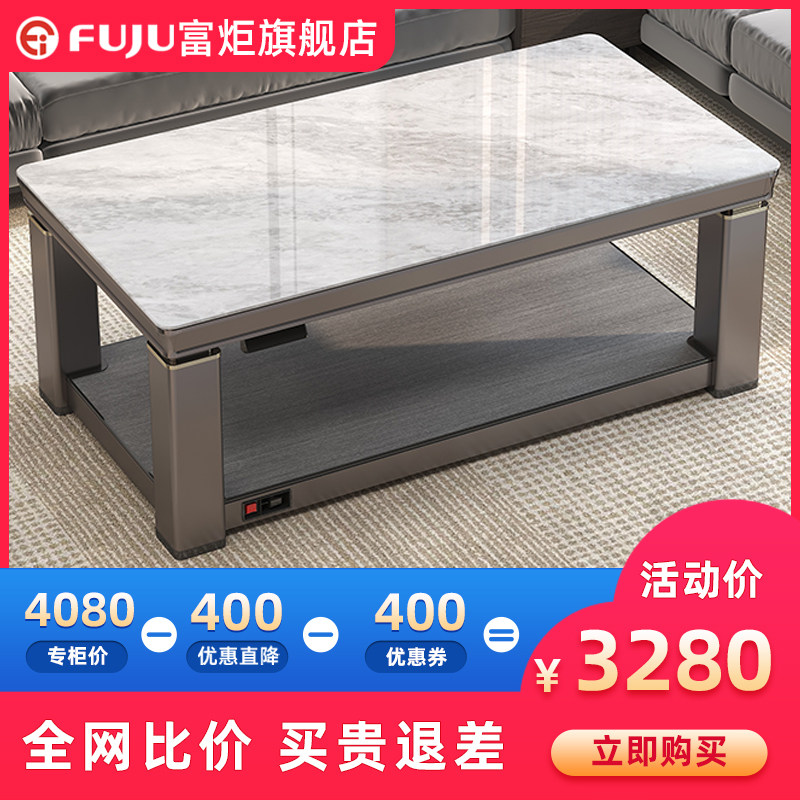 富炬电暖茶几电动升降取暖桌烤火桌长方形电暖炉隐形电磁炉电暖桌
