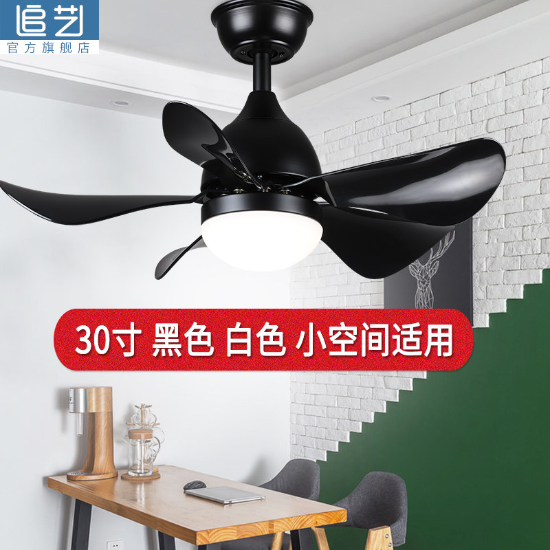 儿童房30寸风扇灯 餐厅卧室书房简约小吊扇家用黑白色带灯电扇灯