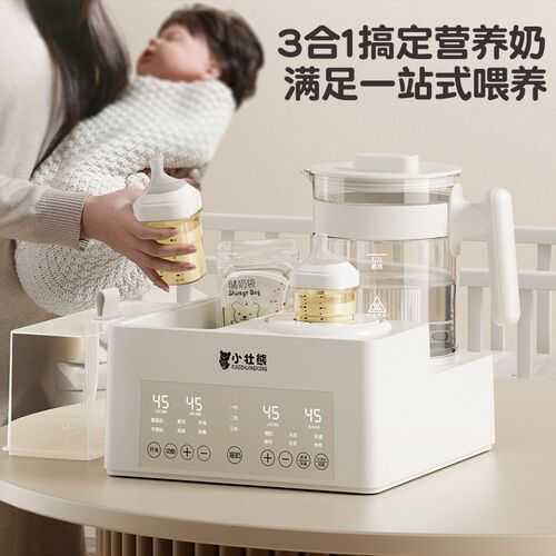 小壮熊恒温水壶奶瓶消毒摇奶器三合一婴儿家用冲泡奶粉二合一体机