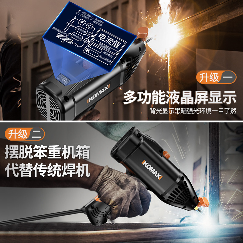 手持电焊机220v家用工业级数字可携式小型焊机微型迷你焊接机神器