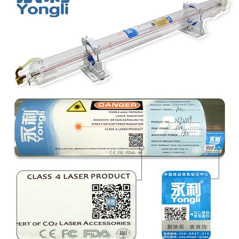 吉林永利co2激光管80W100W二氧化碳发射管R系列激光切割机配件