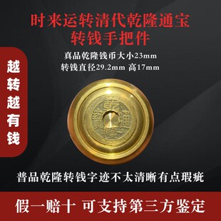 五帝钱真品黄亮乾隆通宝手把玩越转越有钱转钱解压保真包老
