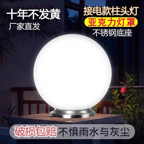 2026年新型接电户外柱头灯圆球形别墅庭院大门口超亮照明柱子灯