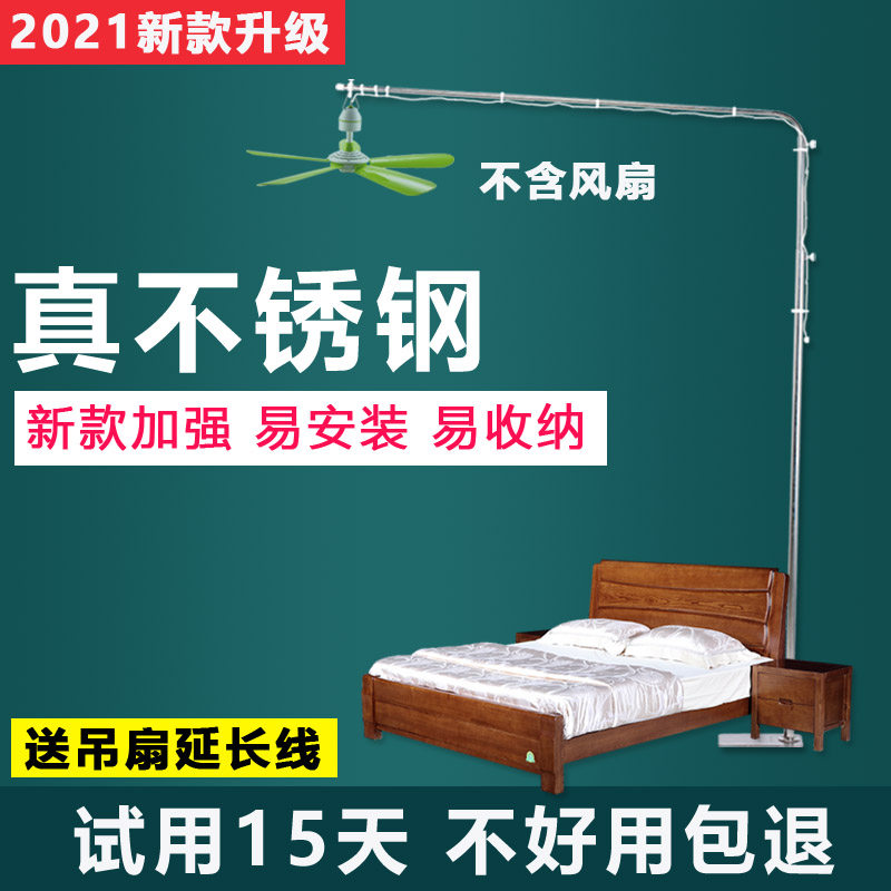 新款加粗小吊扇支架伸缩落地固定架子床头微风蚊帐扇床上支架挂杆