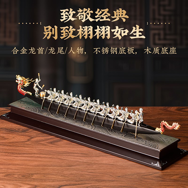 龙舟金属模型摆件定制定做logo端午节比赛礼品礼物端午节传统节日