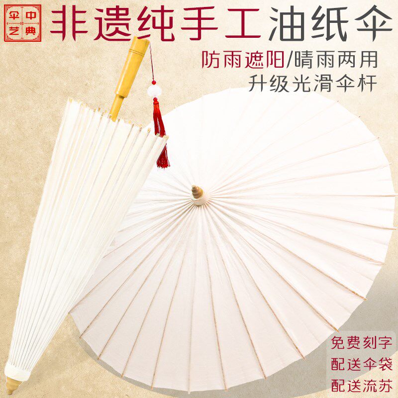 中典油纸伞纯白色复古防雨防晒实用国风装饰吊顶拍戏古装影视伞