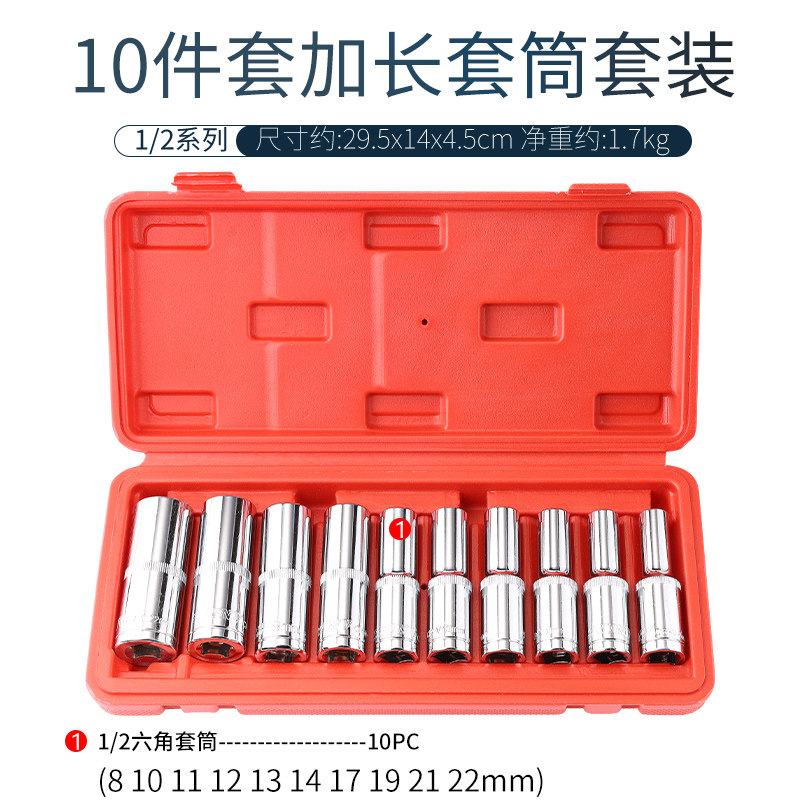 外六角快速棘轮扳手套筒组套工具套装万能五金汽修维修工具箱