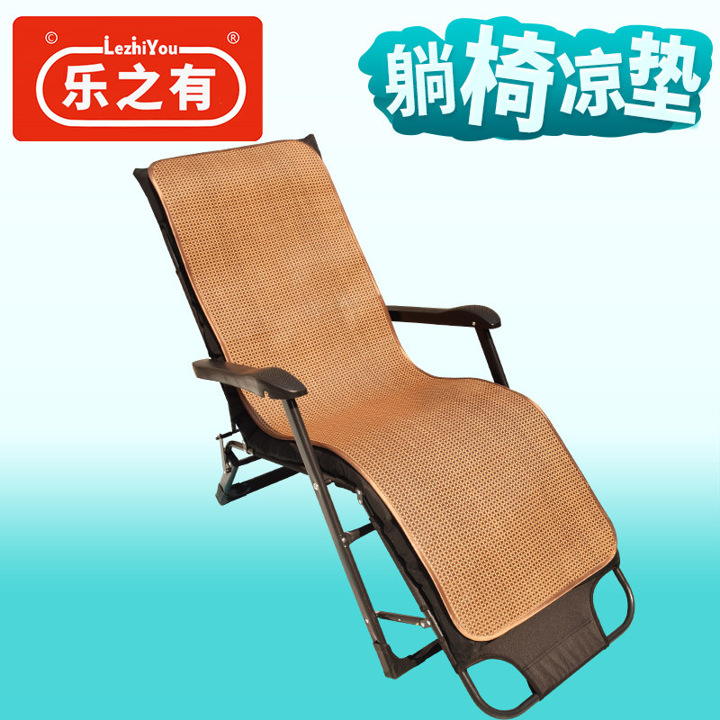 夏天躺椅摇椅凉席垫子夏季坐垫靠背一体席子午休午睡折叠椅子座垫