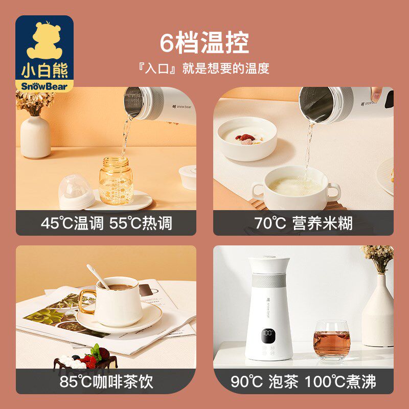 小白熊便携烧水壶婴儿恒温调奶器泡奶粉热水壶冲奶温水壶旅行外出