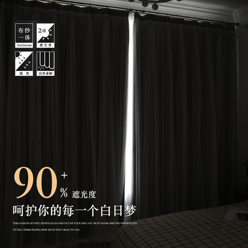 网红卧室遮光窗帘2021年新款客厅轻奢风北欧简约飘窗双层布纱一体