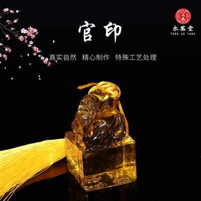 水晶官印墓地墓穴摆件清明祭祀白事殡仪用品陪葬品骨灰寄存