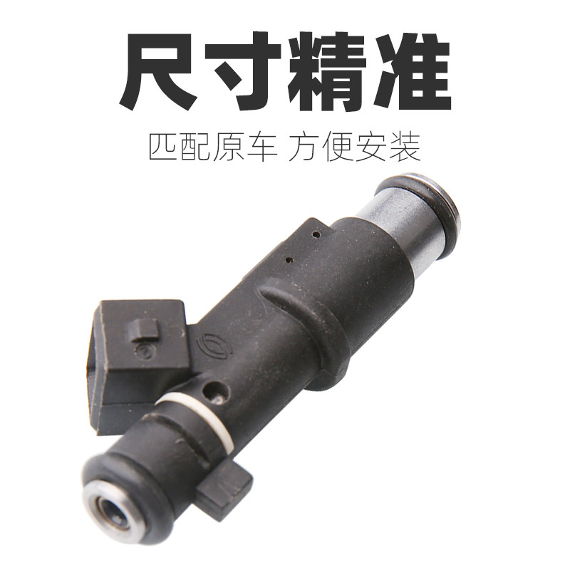 适配雪铁龙老款307喷油嘴头标致307 2.0老款汽车喷油嘴气缸喷油器