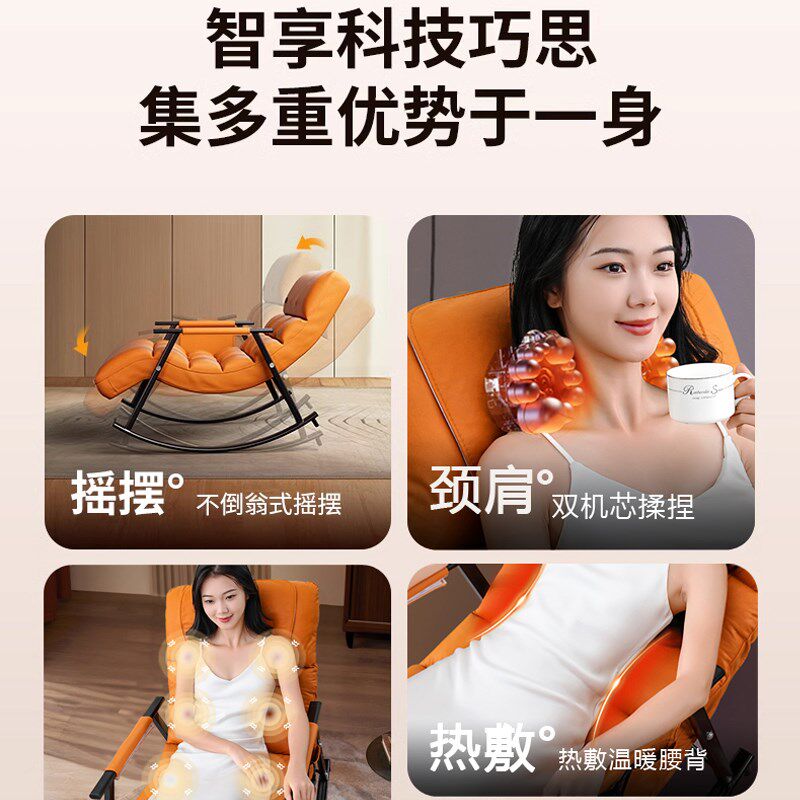 网红按摩摇摇椅躺椅成人可睡觉阳台家用休闲椅子客厅午休懒人沙发