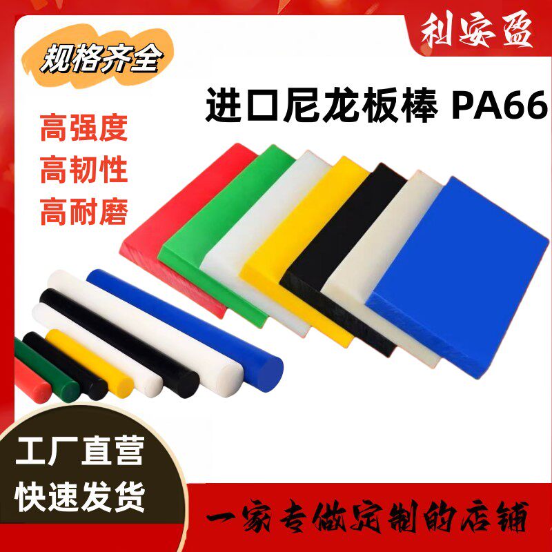 进口尼龙尺寸定制切割