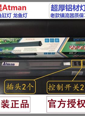 创星Atman铝合金鱼缸灯架 水草灯适用 龙鱼灯照明设计 T8水族灯架