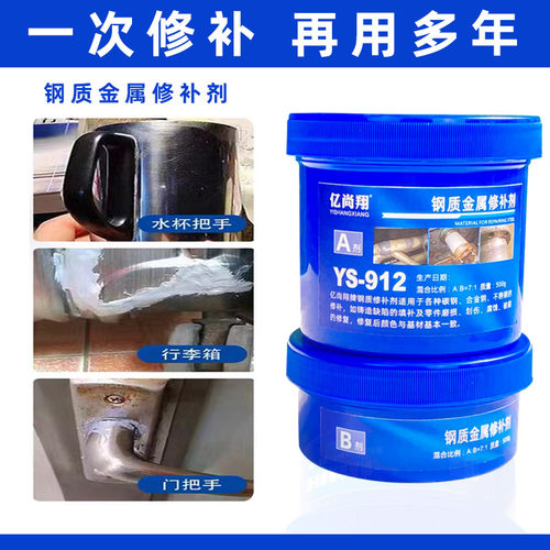 钢质修补剂工业金属不锈钢漏水裂缝耐高温管道渗漏砂眼胶堵漏修复