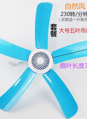 华十五叶大中小号吊扇宿舍床上微风扇学生蚊帐扇家用静音迷你大风