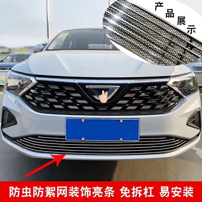 大众捷达VA3中网外观专用改装装饰亮条前脸防护网汽车用品配件