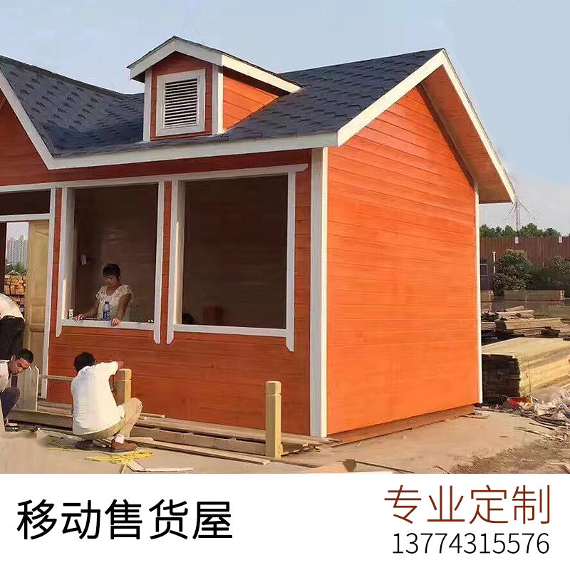 户外售货亭防腐木小木屋公园景区彩色屋实木售报亭卡通屋移动木屋