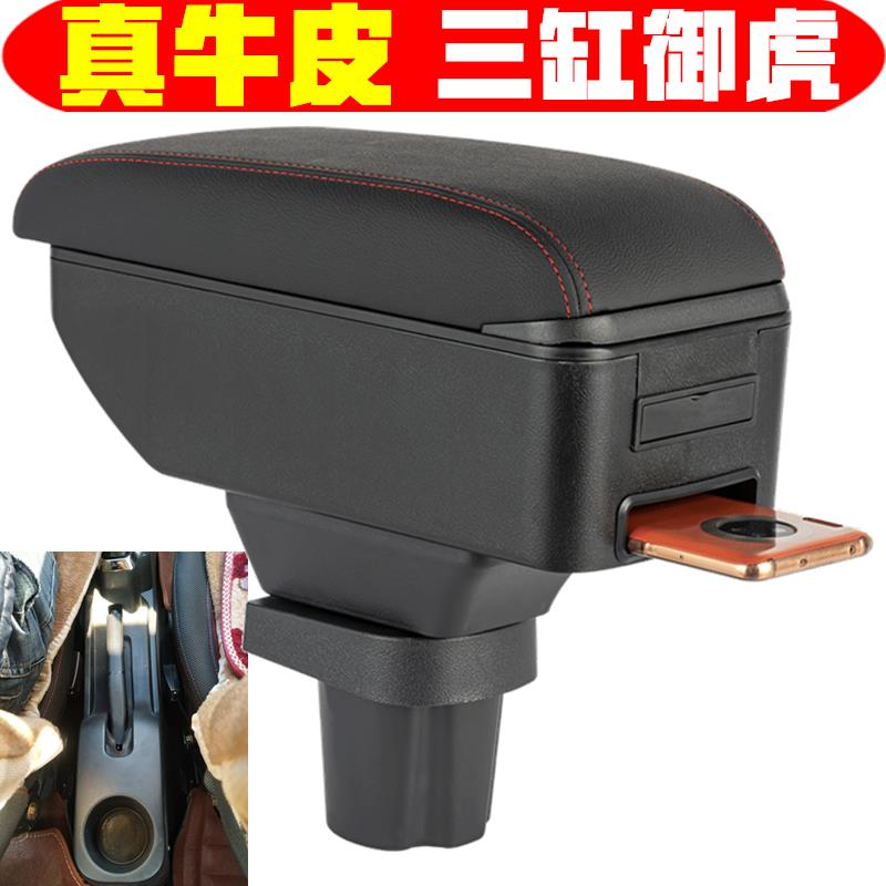 三缸御虎扶手箱专车专用电动四轮轿车老年代步车御虎扶手箱