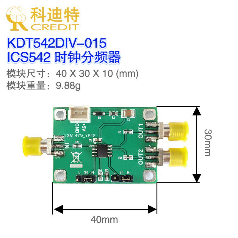 ICS542分频器模块 可变分频器 时钟分频 锁相环N分频 数字分频器