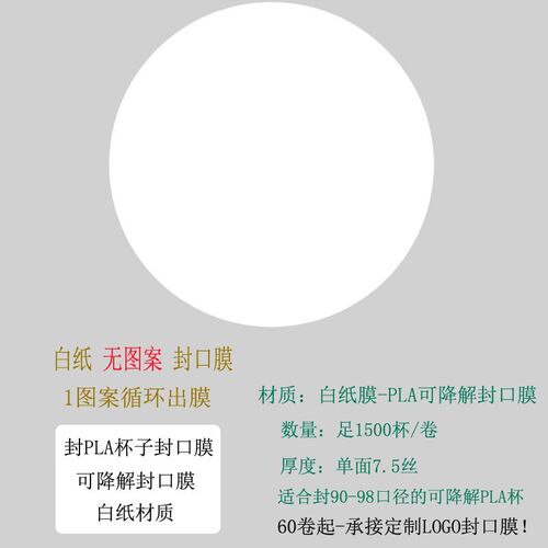 热销pla杯奶茶纸质封口膜 PLA纸杯封杯膜 环保可降解果茶杯盖膜