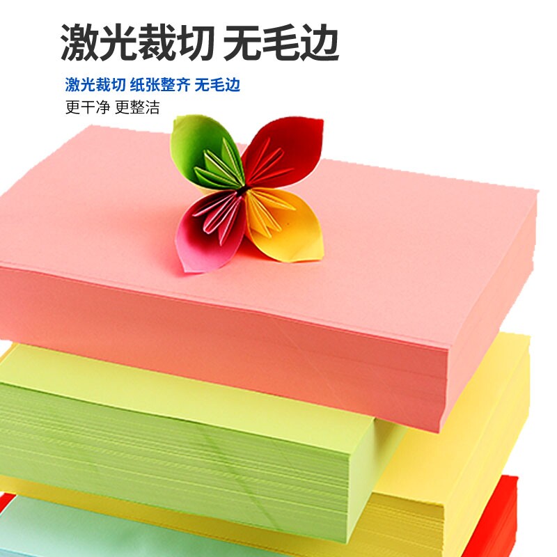 整箱5000张彩色复印纸A4打印纸70克80克办公儿童幼儿园混色