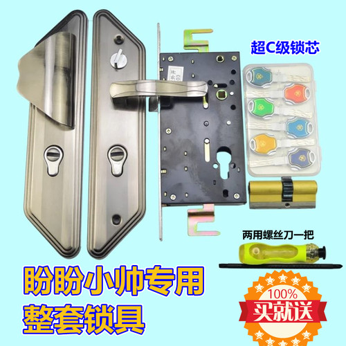 盼盼小帅防盗门锁具套装把手锁体锁芯整套三件套通用型锁具11齿
