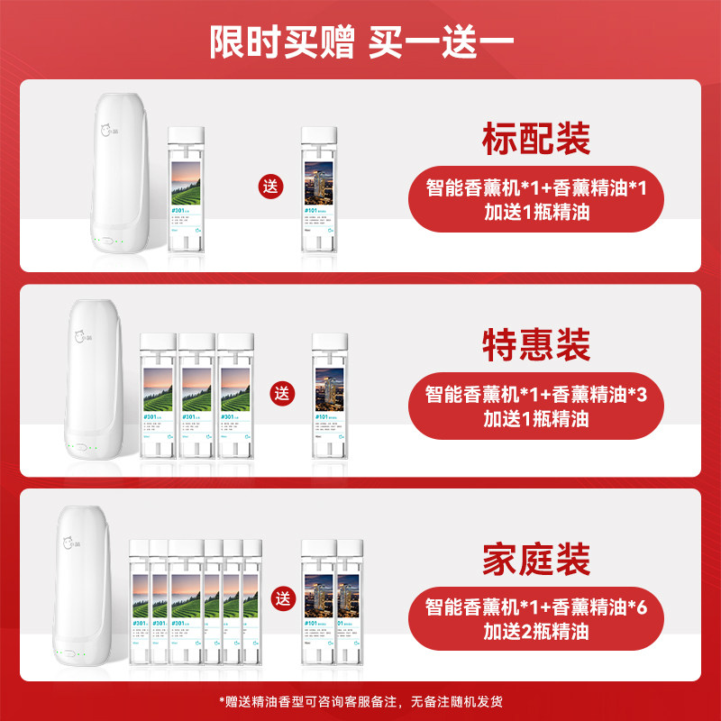 蒂菲森自动香薰机家用空气芳香剂装置 卫生间加香除臭喷雾机