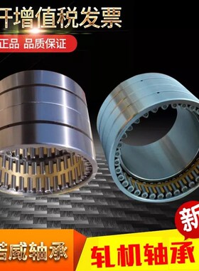 瓦房店轧机轴承 四列圆柱滚子轴承FC4260210 冷轧热轧 钢厂专用
