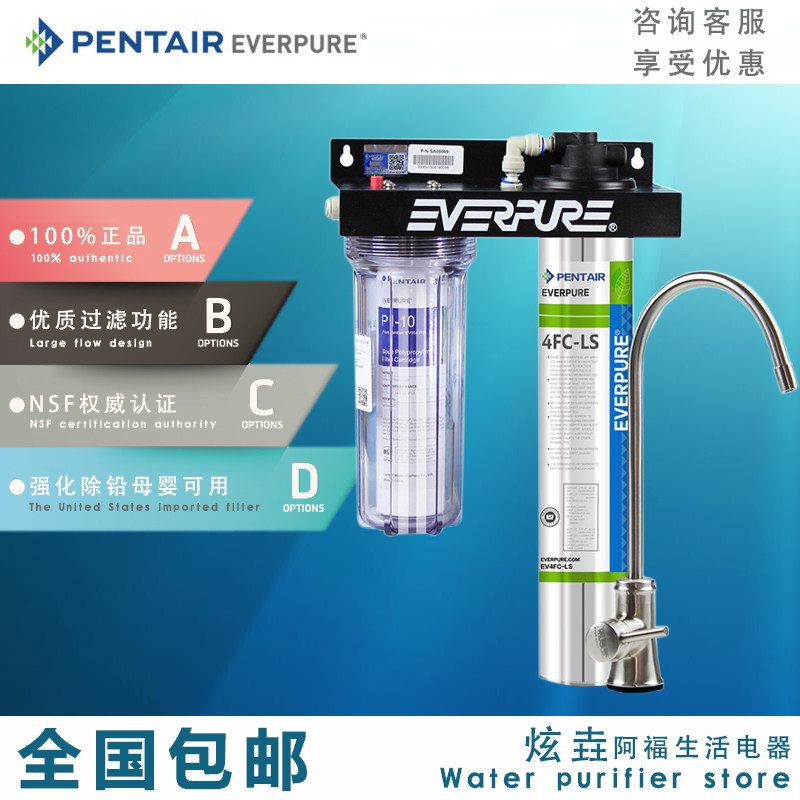 滨特尔爱惠浦4FC-LSplus净水器母婴家用厨房7FC-LS除铅超滤饮水机
